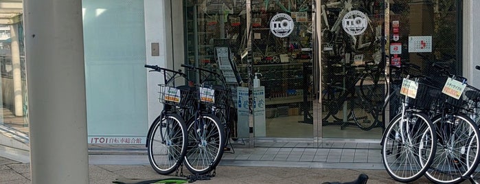 イトイサイクル自転車総合館 is one of 行ったことのある自転車店.