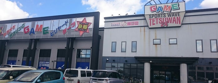 スポーツウェーブ鉄腕24 稲毛長沼店 is one of ガンスト3 設置店舗（関東）.