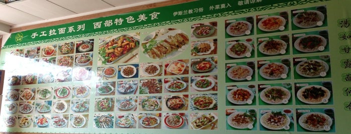 Lanzhou Lamian 兰州拉面馆 is one of Restaurants to-go zhuhai.