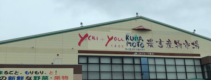 you+you 農畜産物市場 is one of モリチャンさんのお気に入りスポット.