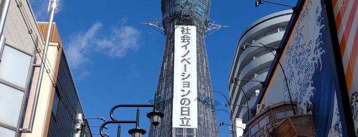 新世界中央通り is one of Favorite venue in Osaka.