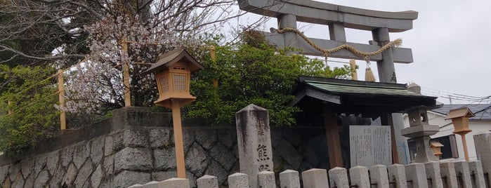 熊野神社 is one of 兵庫史跡.