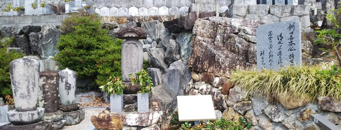 瀬戸方久(新田善斉)の墓 is one of 静岡の旅.