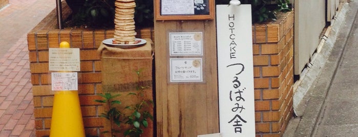 ホットケーキ つるばみ舎 is one of 経堂.