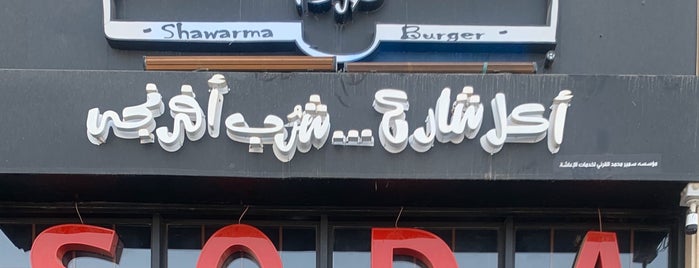 Soda is one of مطاعم الرياض.