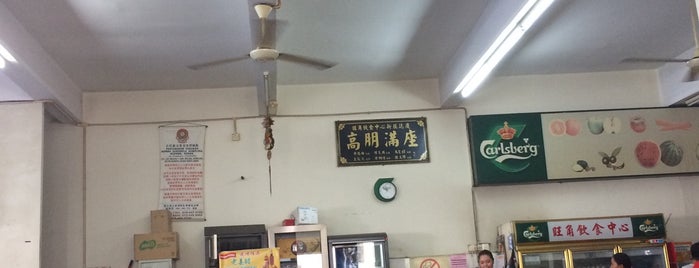 旺角饮食中心 is one of Sp.