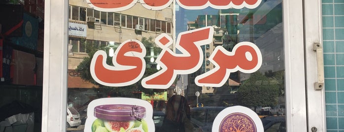 سوپر مارکت سعادت|saadat supermarket is one of H'ın Beğendiği Mekanlar.