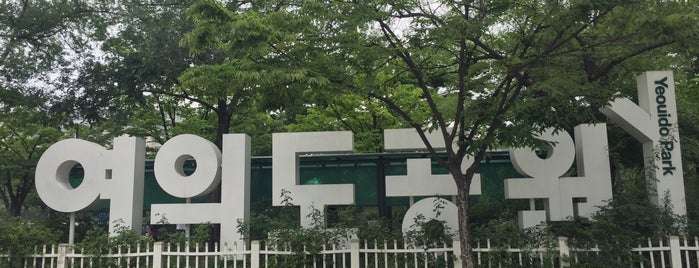 Yeouido Park is one of Stacy'ın Beğendiği Mekanlar.