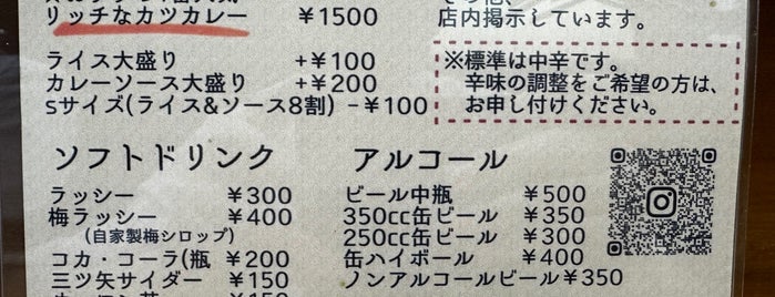 リッチなカレーの店 アサノ is one of JPN01/5-T(5).