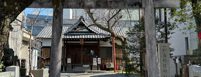 一加番稲荷神社 is one of 静岡市の神社.