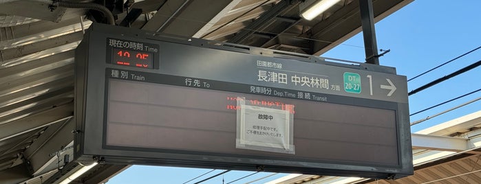 Fujigaoka Station (DT19) is one of 東京急行電鉄（東急） Tokyu.