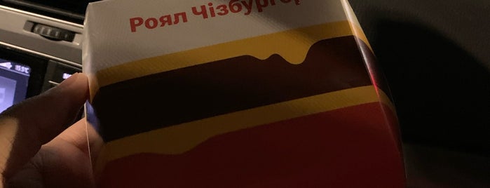 McDonald's is one of Тернополь. Обед.