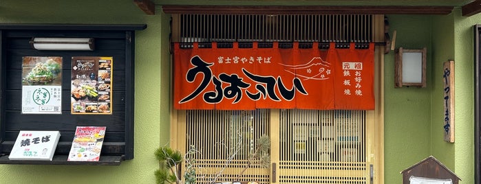 Uruoi-tei is one of Japan.