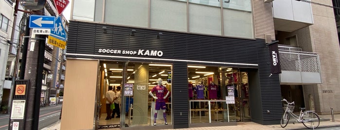 SOCCER SHOP KAMO 京都店 is one of Football.