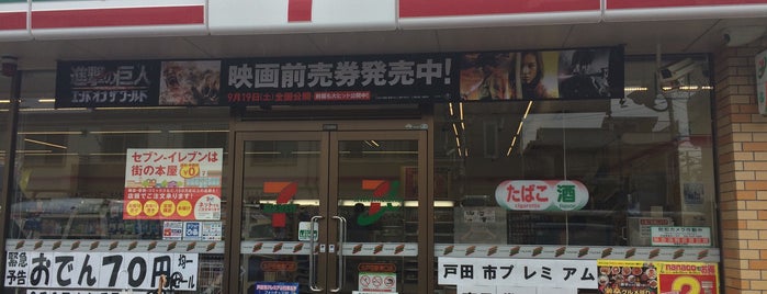 セブンイレブン 北戸田駅東口店（旧） is one of コンビニその２.