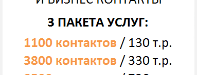 Связи оптом увеличим связи бизнес контакты