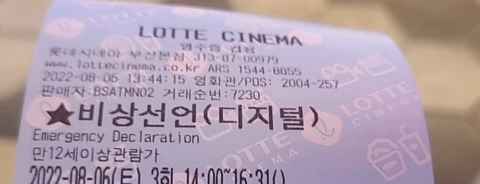 LOTTE CINEMA Busan is one of Kino.