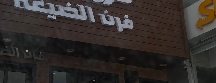 furn al dayaa is one of Riyadh Restaurant.