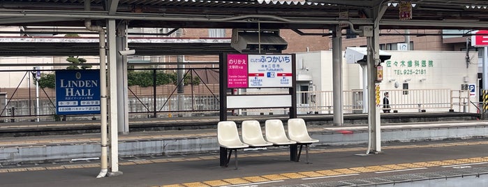 Nishitetsu-Futsukaichi Station (T13) is one of Locais curtidos por Shin.