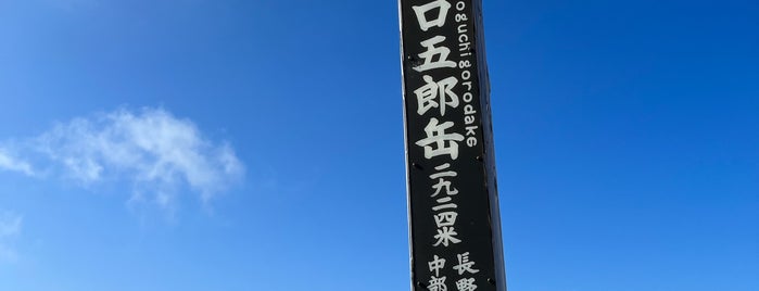 野口五郎岳 is one of 日本の🗻ちゃん(⌒▽⌒).
