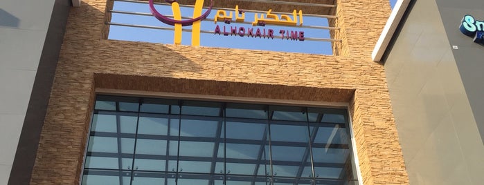 ALHOKAIR TIME is one of Lugares favoritos de Amal.