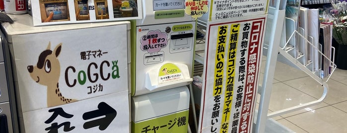 サンユーまちなか大工町店 is one of 茨城.