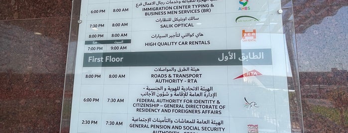 Dubai Municipality - Al Manara Center is one of Work list.