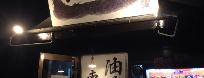 油濱 is one of The best late-night ramen shops.