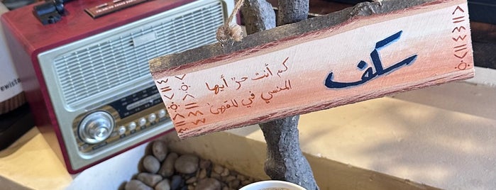 Sakaf Cafe is one of ☕️Cafē in Riyadh.