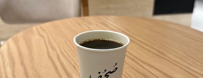 صُحُف is one of New Cafe.