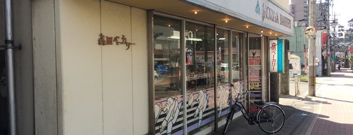 森田ベーカリー is one of お気に入り店舗.