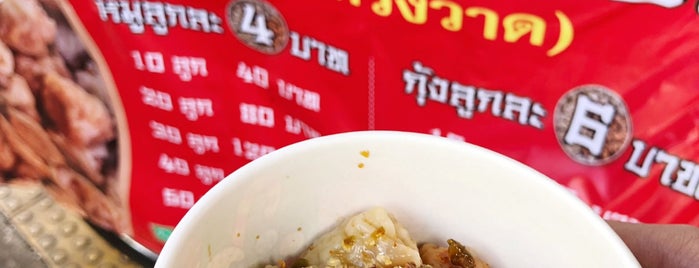 ขนมจีบอาเหลียง is one of Food.