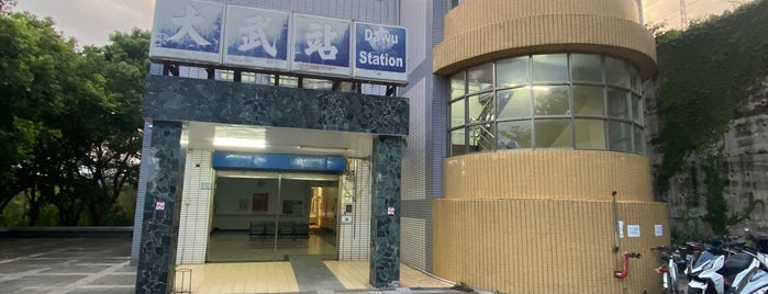 TRA Dawu Station is one of 臺鐵火車站01.