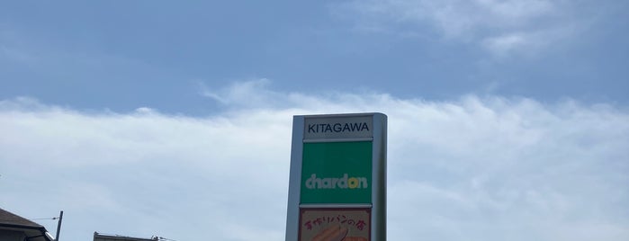 Chardon is one of 高槻.