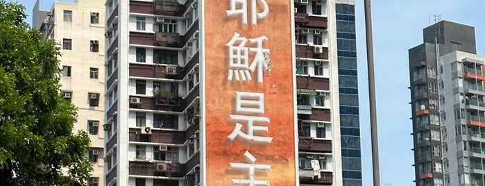 Jordan Road is one of 香港道.