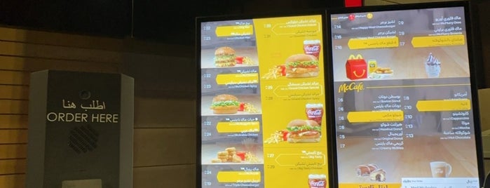 McDonald's is one of McDonald's Riyadh.