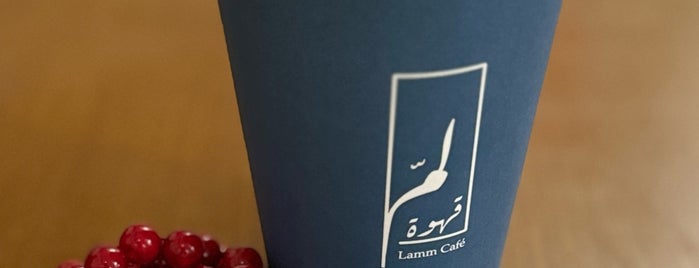 Lamm Cafe | قهوة لمّ is one of Cafe to try.