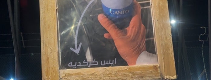 Canto Café is one of كافيهات بريدة.