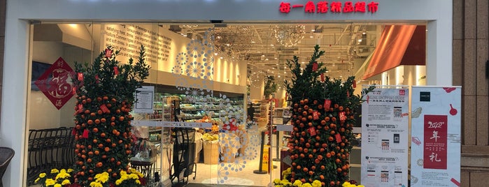 每一角落 Corner's Deli is one of Guangzhou To Do.