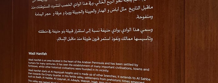 متحف الدرعية is one of riyadh list part 2.