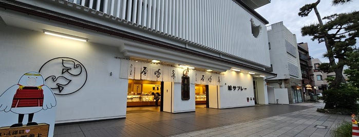 Toshimaya is one of 御菓印のある和菓子店.