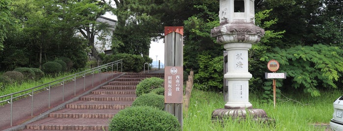 田原坂公園 is one of 公園.