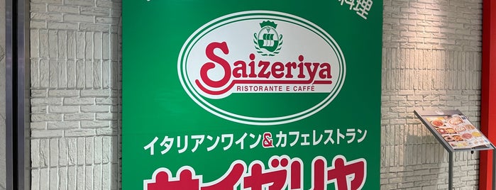 Saizeriya is one of サイゼリヤ (福岡県).