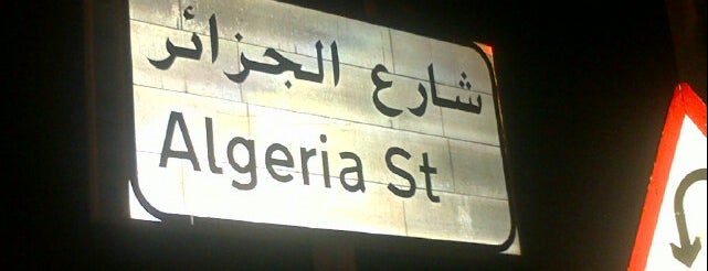 Algeria Street is one of Alia 님이 좋아한 장소.