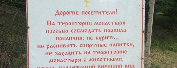 Кизилташский мужской монастырь во имя св. Стефана Сурожского is one of Любимый Крым / Lovely Crimea.