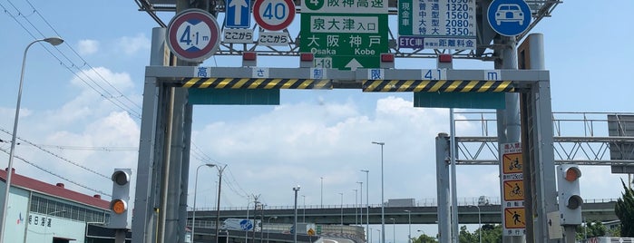 泉大津出入口 is one of 高速道路 (西日本).