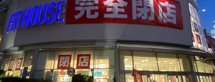 フィットハウス 名古屋千種店 is one of COMEX.