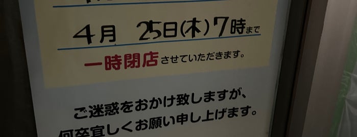 ファミリーマート 北浦和駅西口店 is one of コンビニその4.