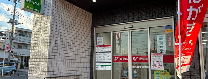 Urawa Daito Post Office is one of さいたま市内郵便局.