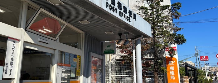 Urawa Nishibori Post Office is one of さいたま市内郵便局.